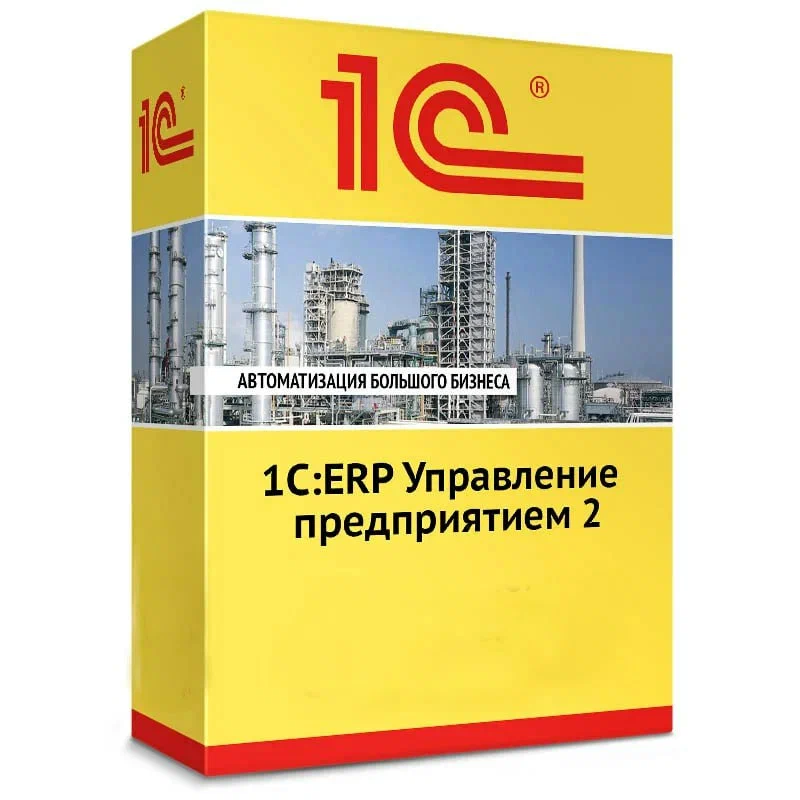 1С ERP Управление предприятием 2 Электронная поставка — купить и заказать 1С:ERP Управление предприятием 2 в Воронеже | комплексная автоматизация предприятия, производства и бизнес-процессов | Агентство Цифровых Решений NsDigital +7 (499) 398-22-92